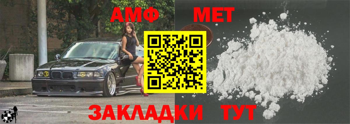Amphetamine Розовый Лянтор