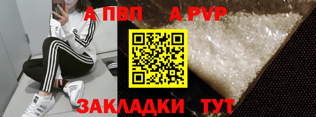APVP Crystall Лянтор