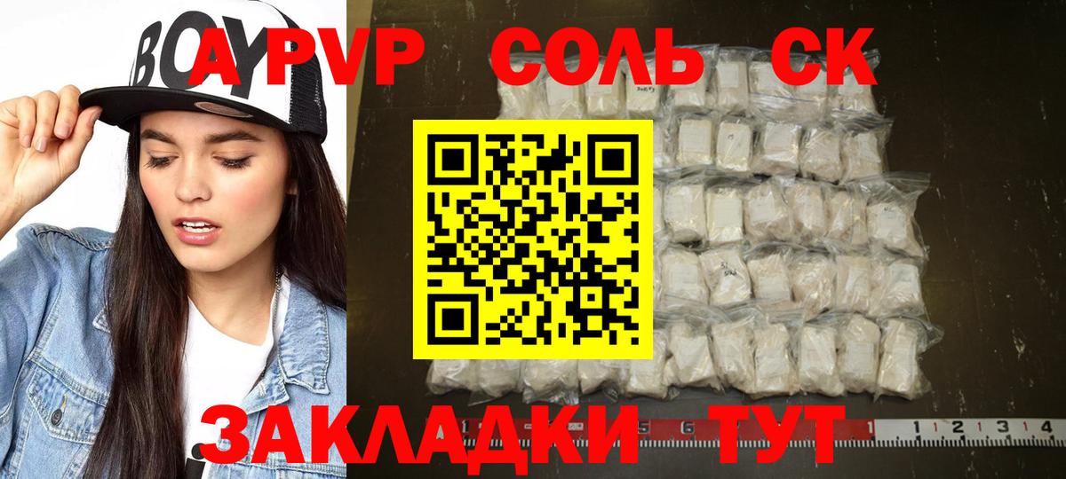 APVP кристаллы  Вход с VPN  Alfa_PVP Crystall  Лянтор  Alpha PVP кристаллы 