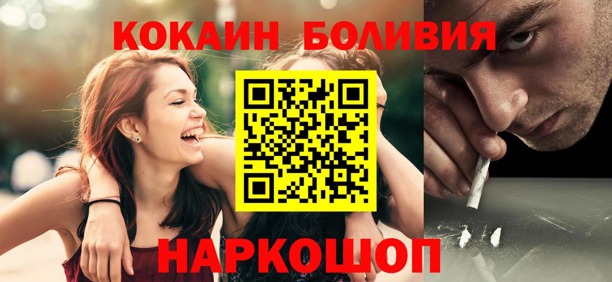 Кокаин Columbia  Вход с VPN  Cocaine  Лянтор  КОКАИН Columbia 