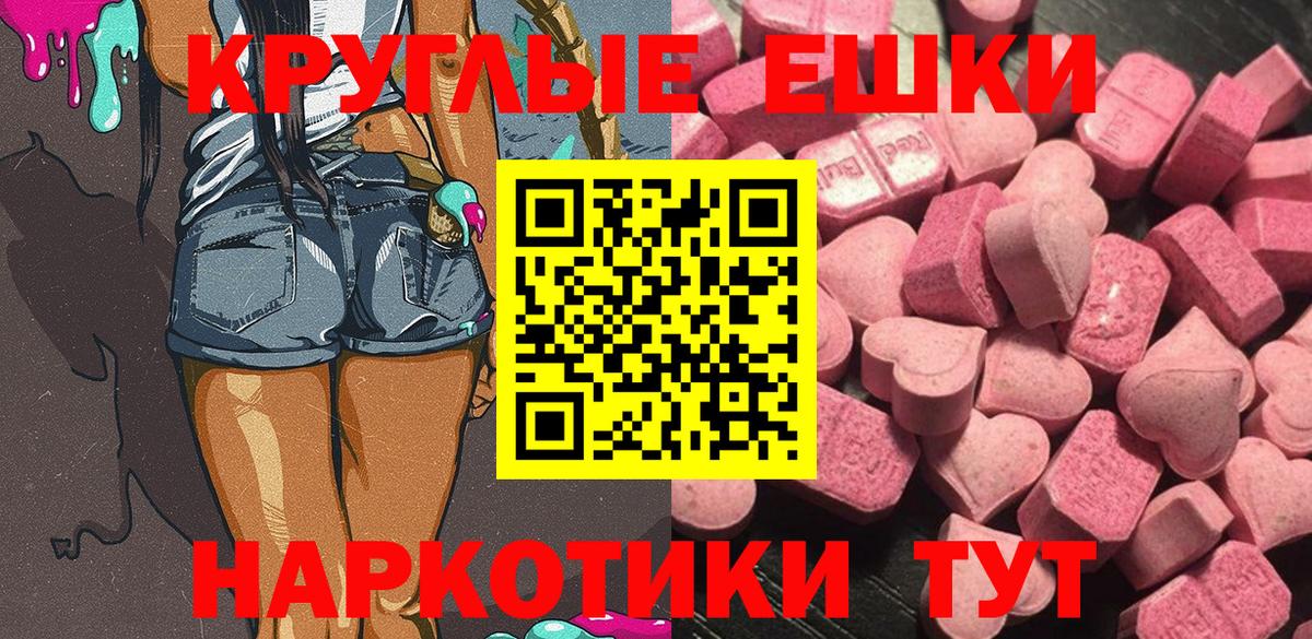 Ecstasy  Вход с VPN  ЭКСТАЗИ Philipp Plein  Лянтор  ЭКСТАЗИ 250 мг 