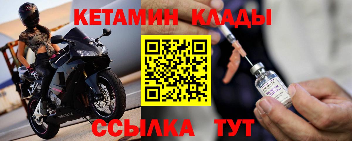 КЕТАМИН VHQ Лянтор
