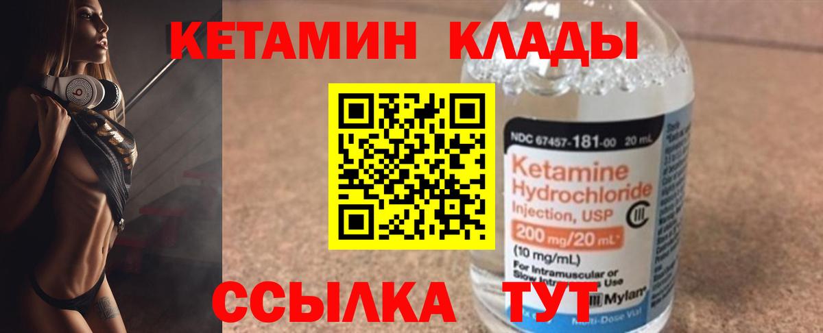Кетамин ketamine  Вход с VPN  Кетамин VHQ  Лянтор 