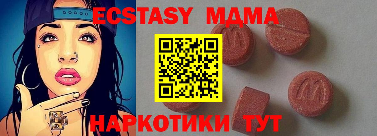 MDMA Molly  МДМА молли  МДМА  Вход с VPN  Лянтор 