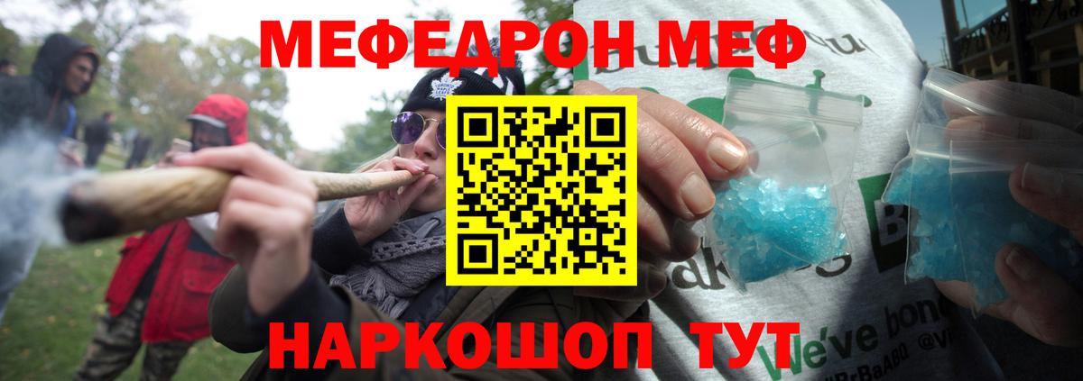 МЯУ-МЯУ mephedrone  МЯУ-МЯУ 4 MMC  МЕФ  Вход с VPN  Лянтор 