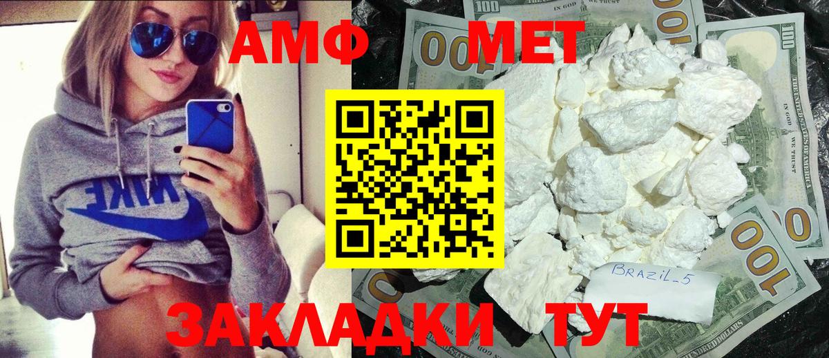 Первитин пудра Лянтор