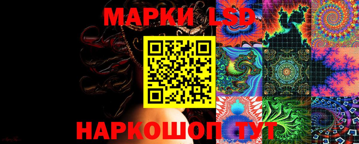 Наркотические марки 1,5мг Лянтор