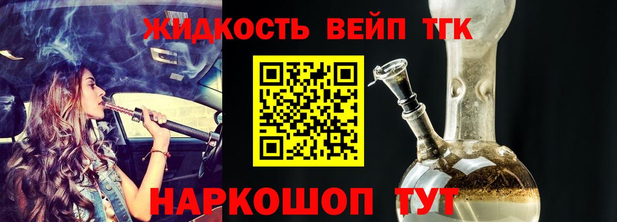 ТГК вейп  OMG ONION  Лянтор  Вход с VPN 